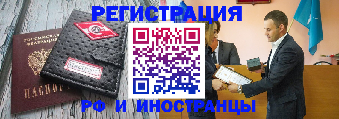 прописка ребенка в Мытищах