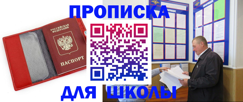 регистрация для дет. сада в Мытищах