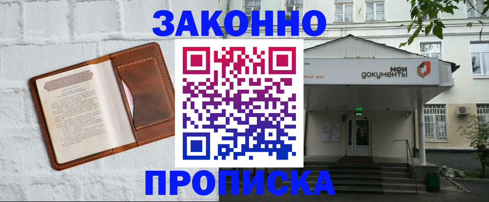 временная регистрация поиск в Мытищах