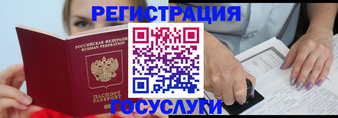 прописка гарантия в Мытищах