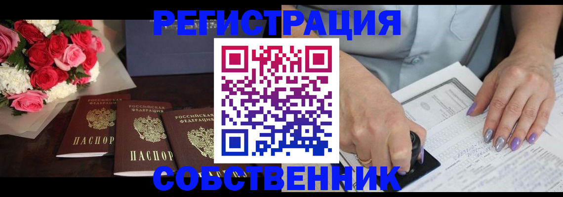 где прописаться в Мытищах