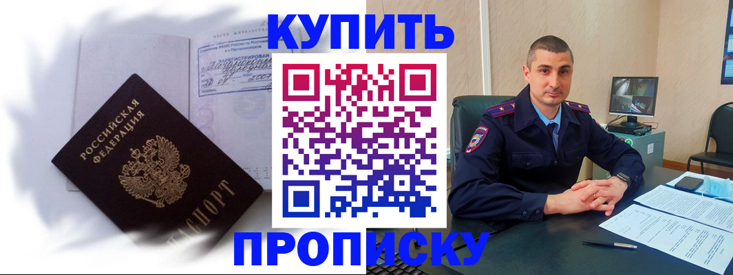 временная регистрация гарантия в Мытищах