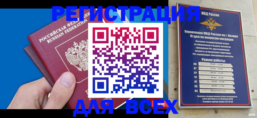 временная регистрация надежно в Мытищах