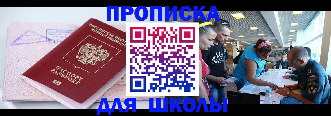 регистрация для дет. сада в Мытищах